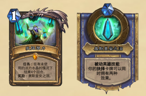 炉石传说德鲁伊任务卡牌怎么获得-炉石传说德鲁伊抉择卡组