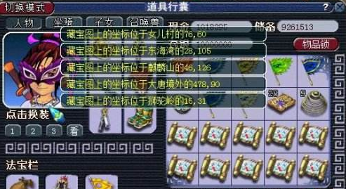 梦幻西游挖宝技巧时辰-梦幻西游 挖宝怎么玩