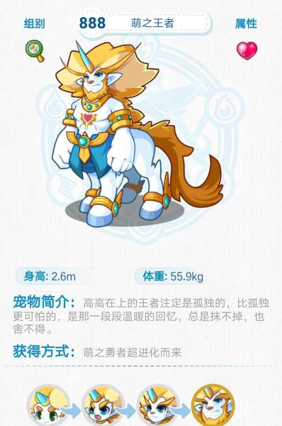 洛克王国怎么重生-洛克王国重生后等级会变吗