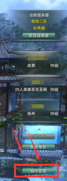剑网三插件网站-剑三插件怎么导入