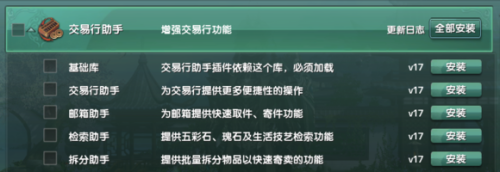 剑网三插件网站-剑三插件怎么导入