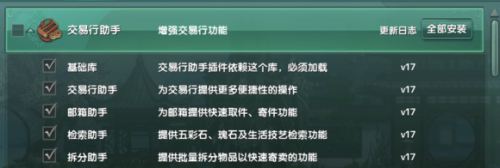 剑网三插件网站-剑三插件怎么导入