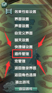 剑网三插件网站-剑三插件怎么导入