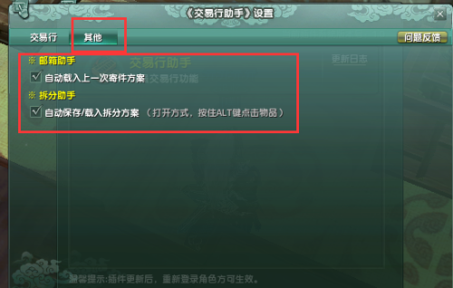 剑网三插件网站-剑三插件怎么导入