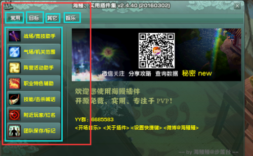 剑网三插件网站-剑三插件怎么导入