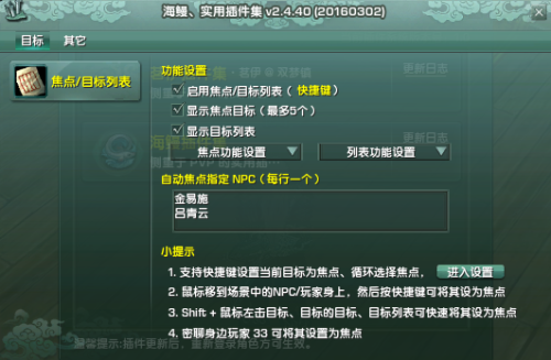 剑网三插件网站-剑三插件怎么导入