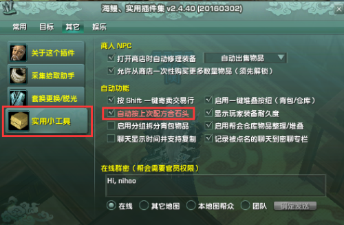 剑网三插件网站-剑三插件怎么导入