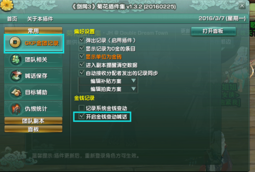 剑网三插件网站-剑三插件怎么导入