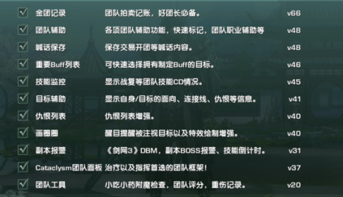 剑网三插件网站-剑三插件怎么导入