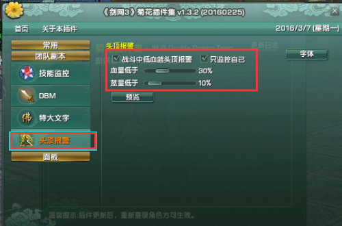 剑网三插件网站-剑三插件怎么导入