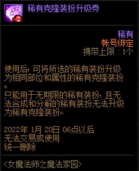 地下城女魔法师天空套-dnf魔法师最好看的天空套