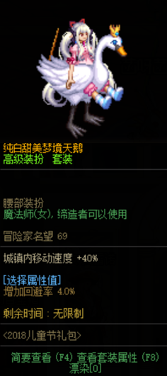 地下城女魔法师天空套-dnf魔法师最好看的天空套