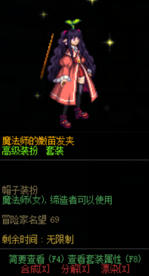 地下城女魔法师天空套-dnf魔法师最好看的天空套