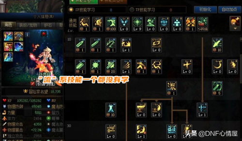 dnf剑魂流技能不用可以吗-dnf剑魂放弃流星