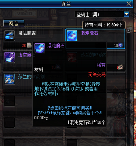 dnf混沌魔石怎么弄-DNF混沌魔石