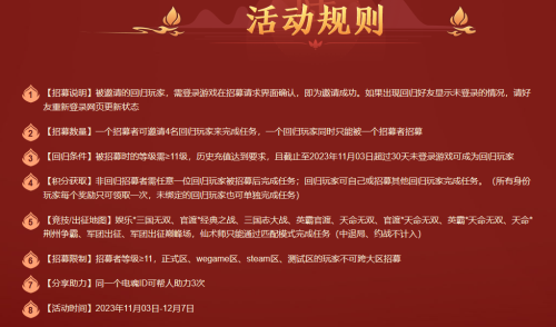 三国杀老兵回归领哪个英雄好-三国杀老兵回归要多久