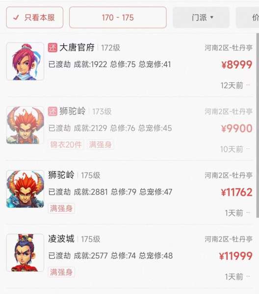 梦幻西游藏宝阁选号-梦幻西游选号攻略