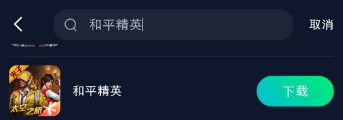 和平精英黑屏进不去怎么办-和平精英卡在加载界面进不去