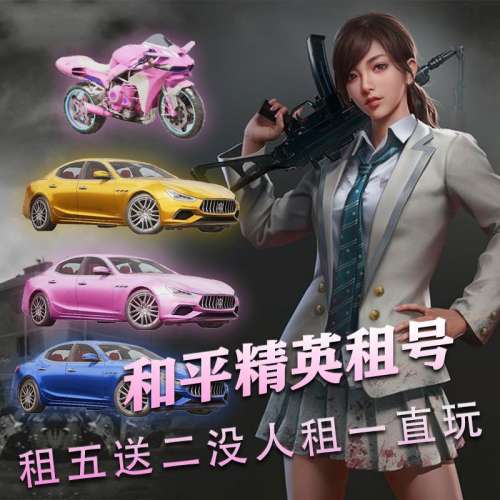 和平精英如何跳过脸部识别-和平精英刷脸怎么跳过