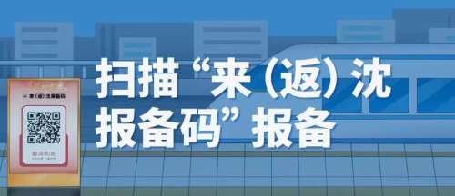 盛世通来沈报备日期错了怎么修改-行程码误报怎么办