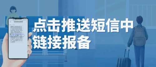 盛世通来沈报备日期错了怎么修改-行程码误报怎么办