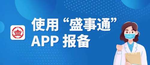 盛世通来沈报备日期错了怎么修改-行程码误报怎么办