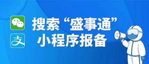 盛世通来沈报备日期错了怎么修改-行程码误报怎么办