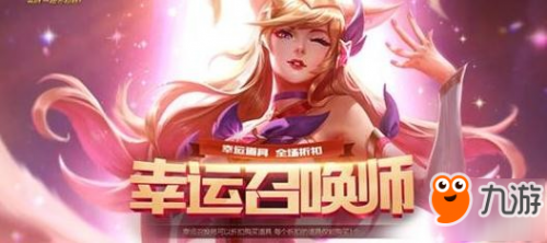 英雄联盟lol12月幸运召唤师-lol幸运召唤师12月活动官网