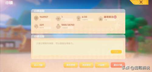 摩尔庄园手游尤尤喜欢什么-类似摩尔庄园的手游 摩尔庄园手游尤尤喜欢什么-类似摩尔庄园的手游