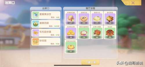 摩尔庄园手游尤尤喜欢什么-类似摩尔庄园的手游 摩尔庄园手游尤尤喜欢什么-类似摩尔庄园的手游
