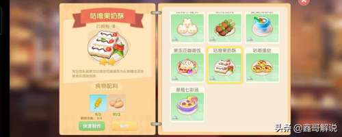 摩尔庄园手游尤尤喜欢什么-类似摩尔庄园的手游 摩尔庄园手游尤尤喜欢什么-类似摩尔庄园的手游