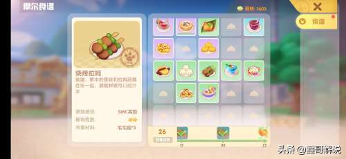 摩尔庄园手游尤尤喜欢什么-类似摩尔庄园的手游 摩尔庄园手游尤尤喜欢什么-类似摩尔庄园的手游