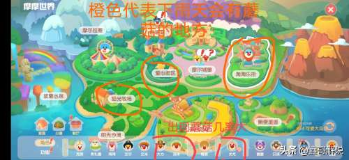 摩尔庄园手游尤尤喜欢什么-类似摩尔庄园的手游 摩尔庄园手游尤尤喜欢什么-类似摩尔庄园的手游