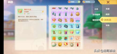 摩尔庄园手游尤尤喜欢什么-类似摩尔庄园的手游 摩尔庄园手游尤尤喜欢什么-类似摩尔庄园的手游