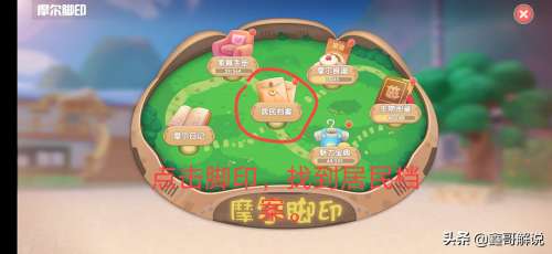 摩尔庄园手游尤尤喜欢什么-类似摩尔庄园的手游 摩尔庄园手游尤尤喜欢什么-类似摩尔庄园的手游