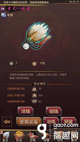 三国乱世套装怎么升级为极套装-三国乱世套装搭配武将