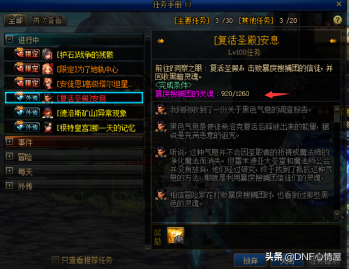 洞察之眼单人模式攻略-洞察之眼普通单人能打吗