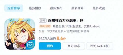 搜百万亚瑟王就行-百万亚瑟王系列