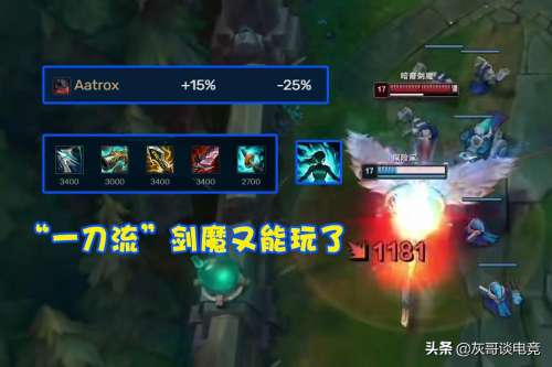 无限火力霞出装2022-诺手无限火力出装