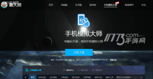 阴阳师电脑版快捷键-阴阳师在电脑上怎么玩