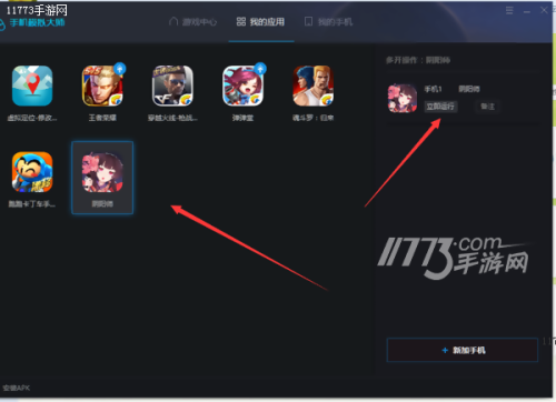 阴阳师电脑版快捷键-阴阳师在电脑上怎么玩