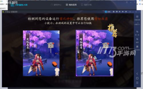 阴阳师电脑版快捷键-阴阳师在电脑上怎么玩