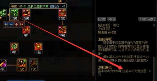 dnf弓箭手白金徽章选什么好-DNF女漫游白金徽章选什么