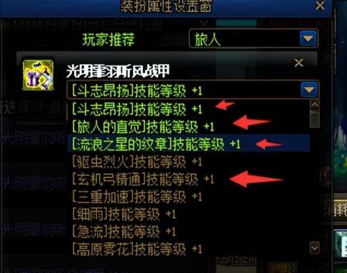 dnf弓箭手白金徽章选什么好-DNF女漫游白金徽章选什么