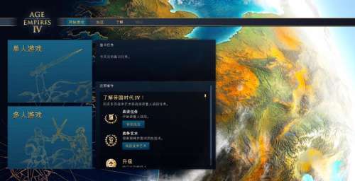 帝国时代4可以发展到现代吗-2016帝国时代出到几了