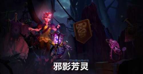邪影芳灵是dota1哪个英雄-dota2花仙子技能介绍