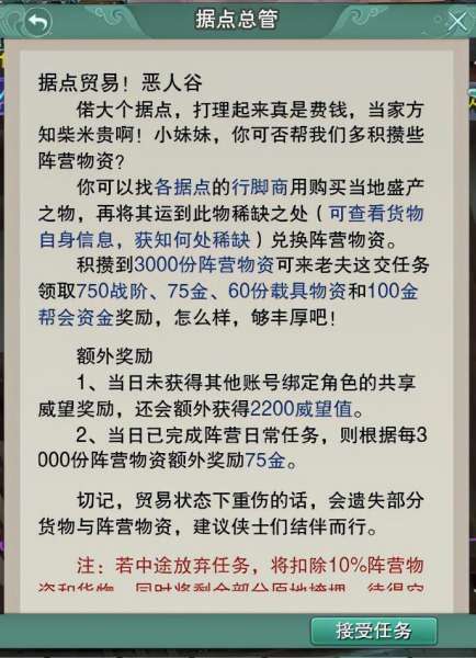 剑网三怎么跑商-剑网3怎么取消跑商