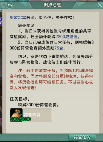 剑网三怎么跑商-剑网3怎么取消跑商