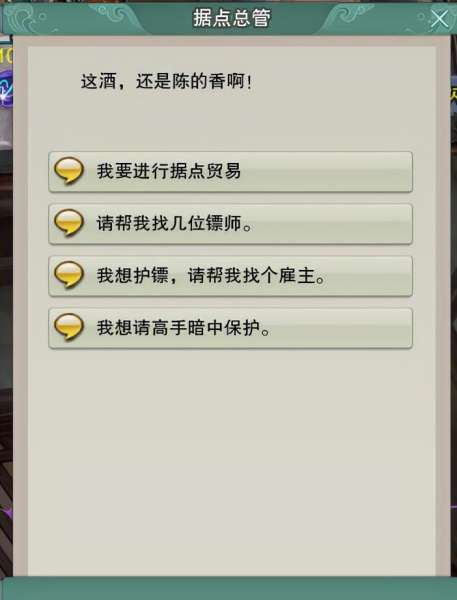剑网三怎么跑商-剑网3怎么取消跑商