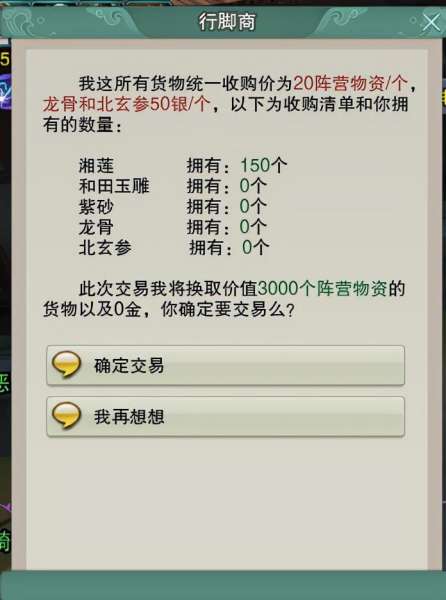 剑网三怎么跑商-剑网3怎么取消跑商